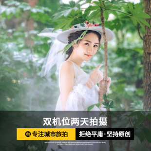 唯洛上海韩式 拍摄 婚纱摄影婚纱照结婚照海景森系双机位两天新品