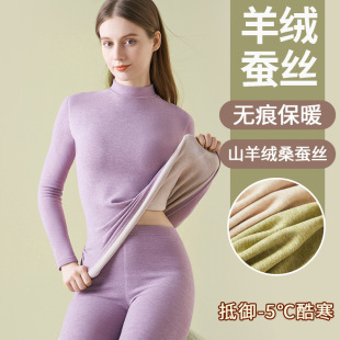 德绒打底衫 女士无痕秋衣秋裤 加绒加厚 保暖内衣羊绒蚕丝套装 秋冬季