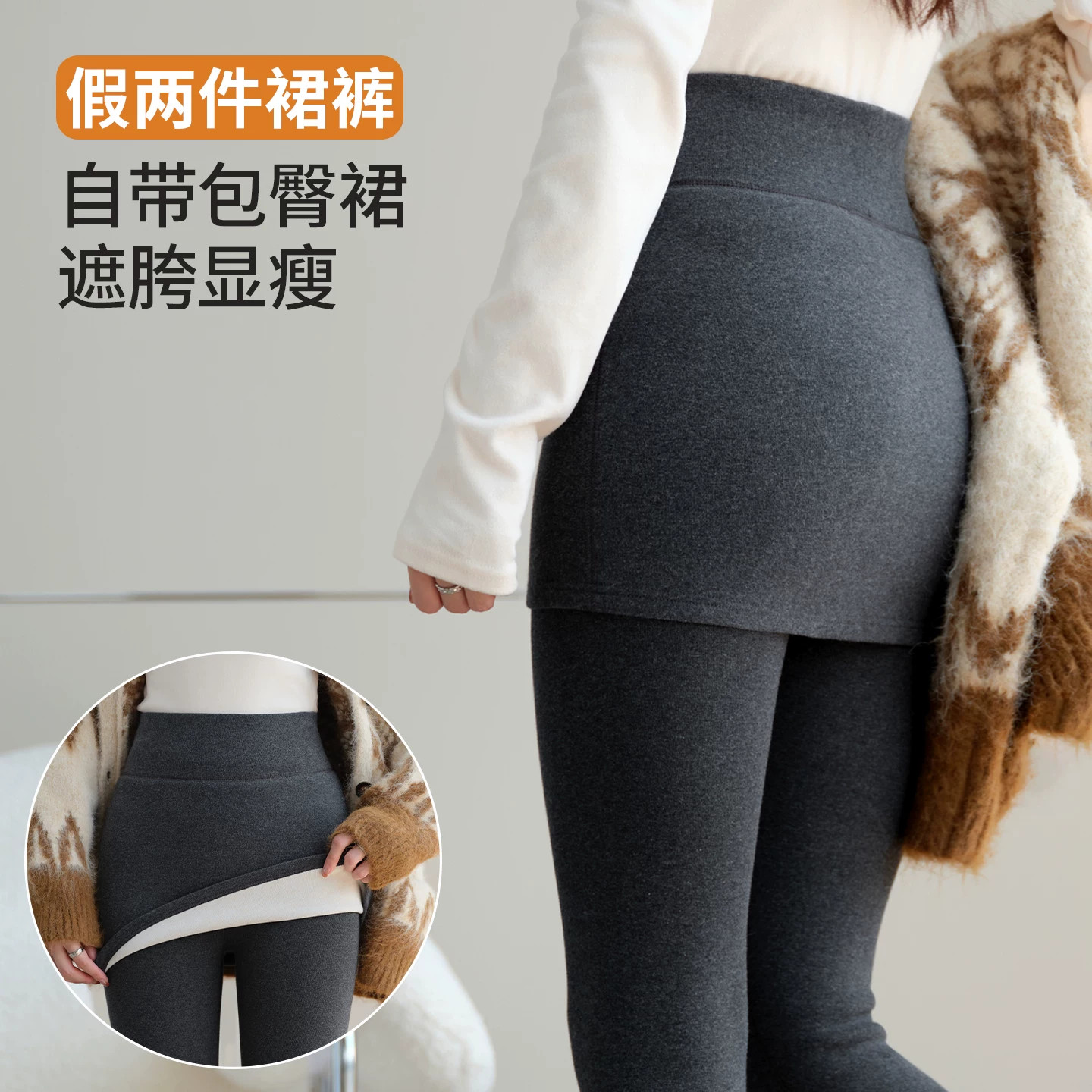 包臀裙裤假两件打底裤女外穿2026新款秋冬季加绒紧身保暖棉裤秋裤