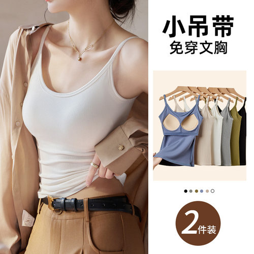 带胸垫吊带背心女夏内搭文胸一体
