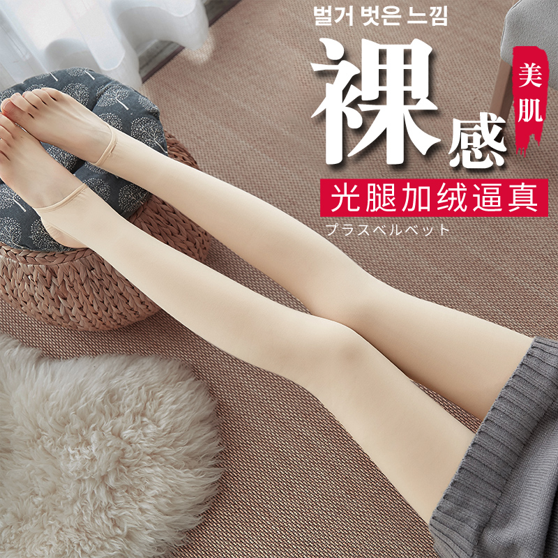 肤色加厚打底裤光腿神器