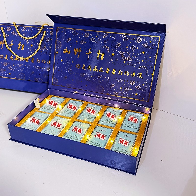星空烫金礼品盒套装送男友老公