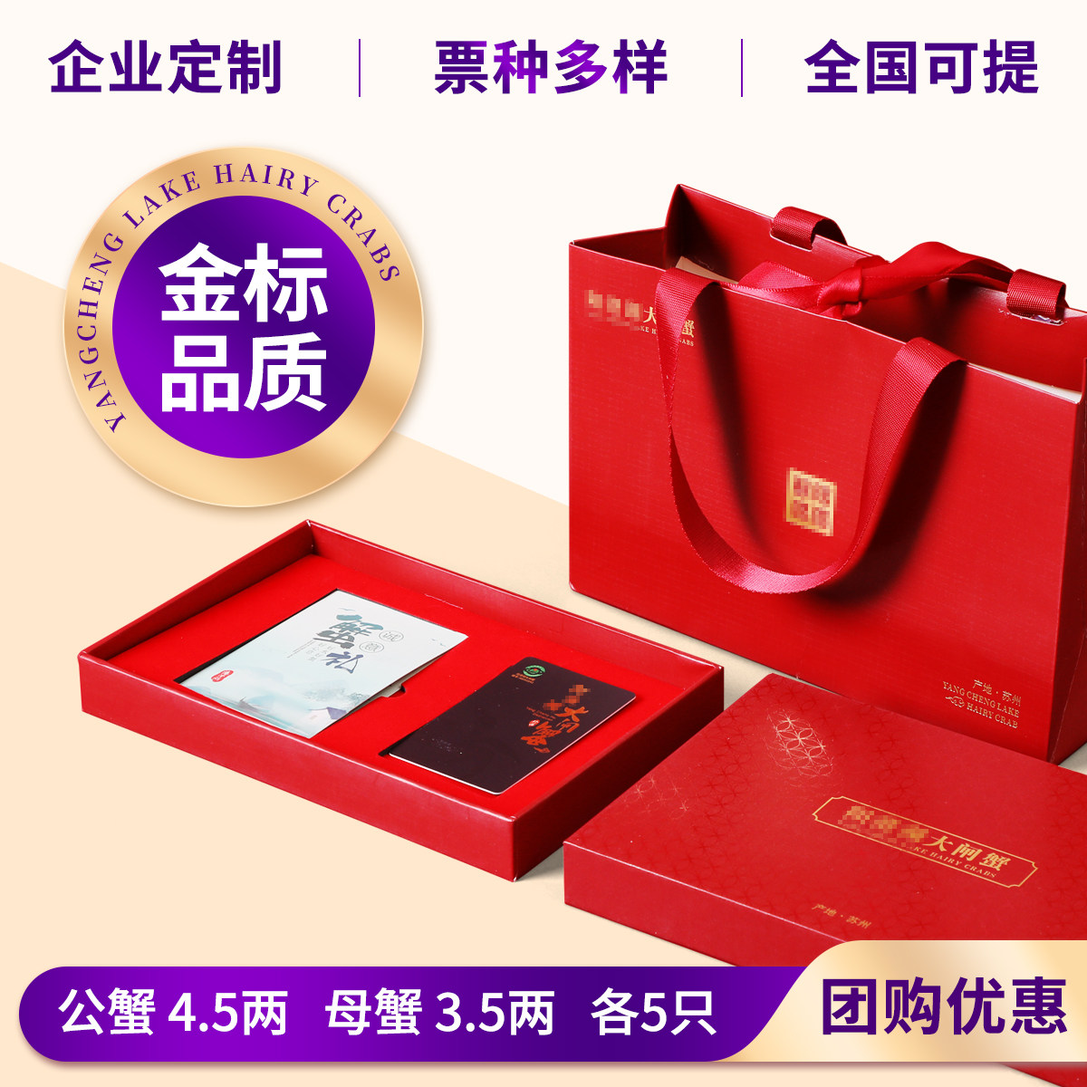 金标品质公蟹4.5两母蟹3.5两各5