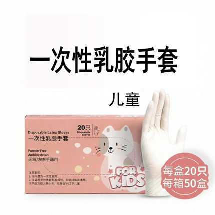 儿童一次性硅胶手套橡胶丁腈不过敏画画食品级外出盒装学生