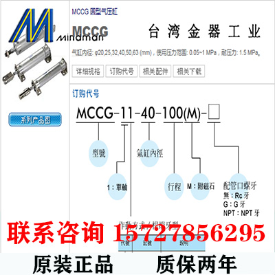 金器圆型气缸MCCG-11-25-25 50 75 100 125 150 200 250 300 400A