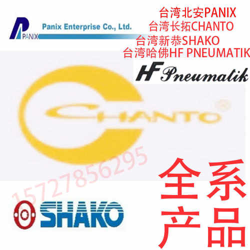 台湾气缸长拓新恭哈佛HF北安