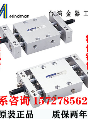 MCDB-03-20-25/50/75/100/150/200 Mindman 台湾金器倍力滑台气缸