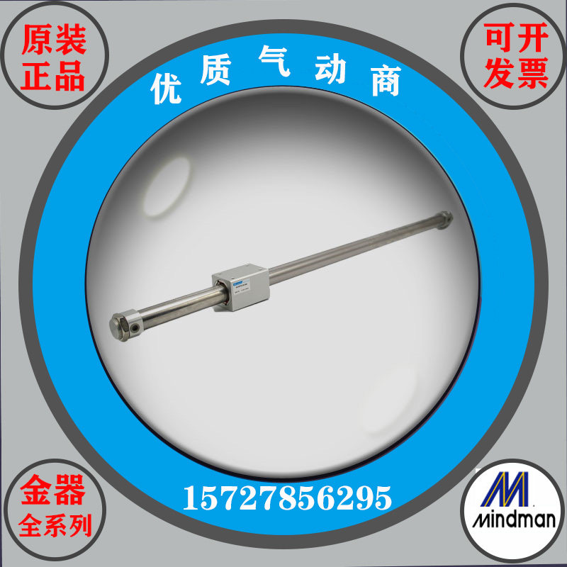 台湾金器无杆气缸MINDMA MCRPM-32-650 MCRPML-32-500M-B1 15-175