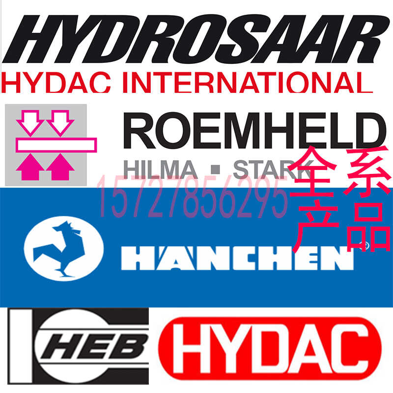 德国液压缸HYDROSAARROEMHELD