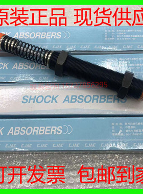 CJAC西捷克AD1410 1412 1416 1425 2016 2021 2030 2050-5 缓冲器