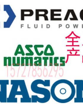 美国NASON纳森气缸爱默生ASCO Numatics气缸印度柏威克Preac气缸