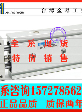 台湾金器MINDMAN双轴倍力缸 MCDA-03-16-100 MCDA-03-16-60