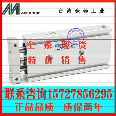 台湾金器MINDMAN双轴倍力缸 MCDA-03-16-100 MCDA-03-16-60