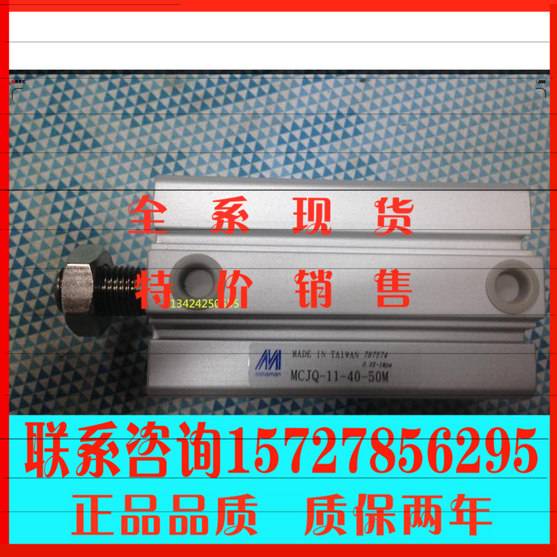 全新原装台湾金器MINDMAN气缸 MCJQ-11-40-50M MCJQ-11-40-75M