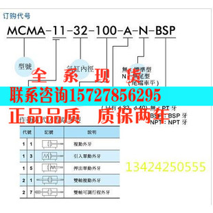 台湾金器MINDMAN迷你气缸 MCMA-11-32-200A MCMA-11-32-300A