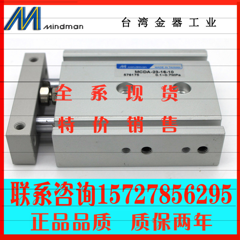 台湾金器MINDMAN双轴倍力缸 MCDA-23-16-10 MCDA-23-16-60 -16-30
