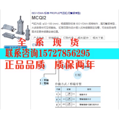 全新原装台湾金器MINDMAN气缸MCQI2-11-40-500M MCQI2-11-40-770M