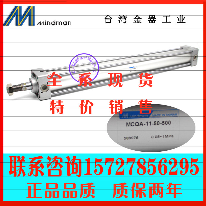 全新原装台湾金器MINDMAN气缸MCQA-11-50-500M MCQA-11-50-35特1