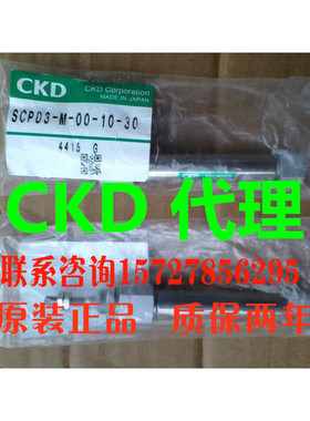 日本喜开理CKD原装正品SCPD3-ML-FA-16-45-O-M2WV3-H-YB1B2气缸