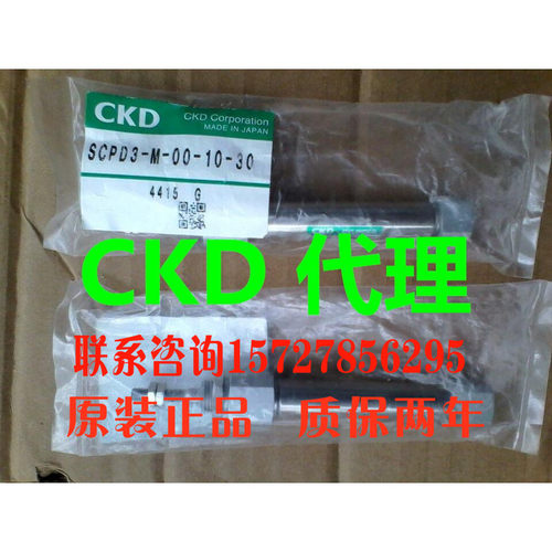 日本喜开理CKD原装正品SCPD3-ML-FA-16-45-O-M2WV3-H-YB1B2气缸