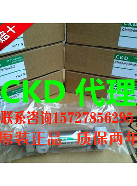 CKD原装正品CMK2-00-40-80 气缸CMK2-00-40-260