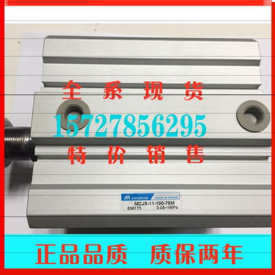金器气缸MCJS-11/12-32-25 MCJS-11/12-32-50 MCJS-11/12-32-75 M