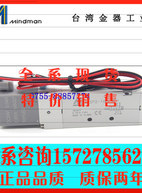 台湾金器MINDMAN电磁阀MVSB代替款MVSP2-180-4E1-DC24/AC220