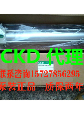 供应CKD一级代理 SCA2-FA-40B-250气缸 SCA2-全系列特价