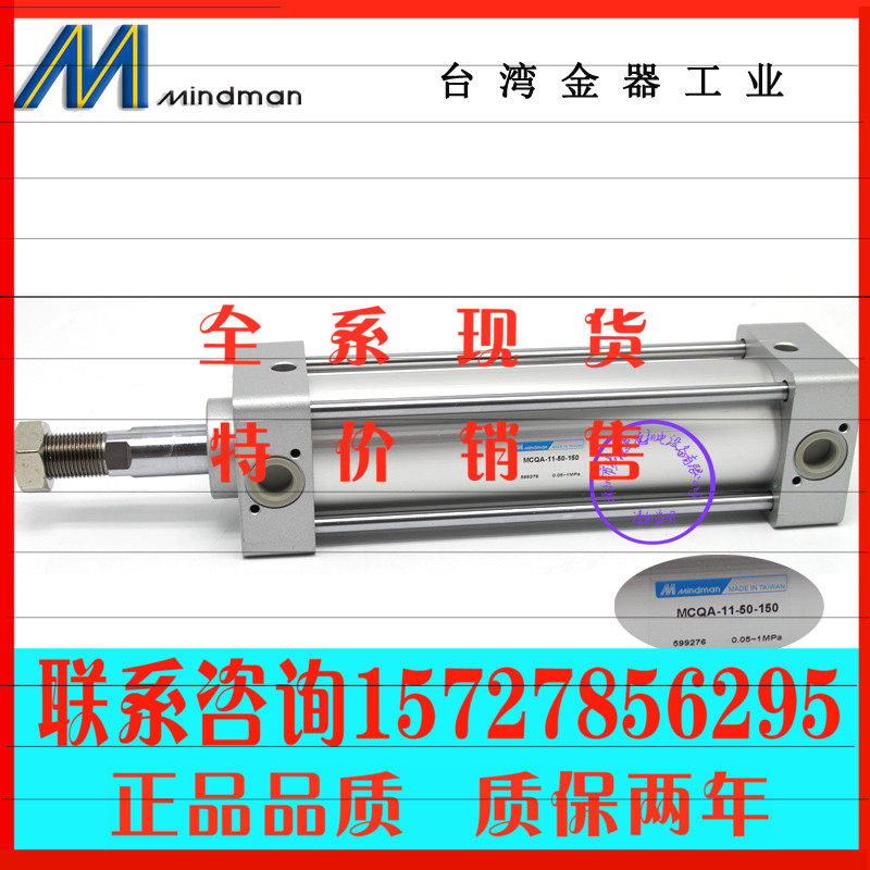 全新原装台湾金器气缸MCQA-11-50-40 MCQA-11-50-150M三,标准件/零部件/工业耗材,气缸,淘宝优惠券,粉丝福利购,淘宝优惠卷