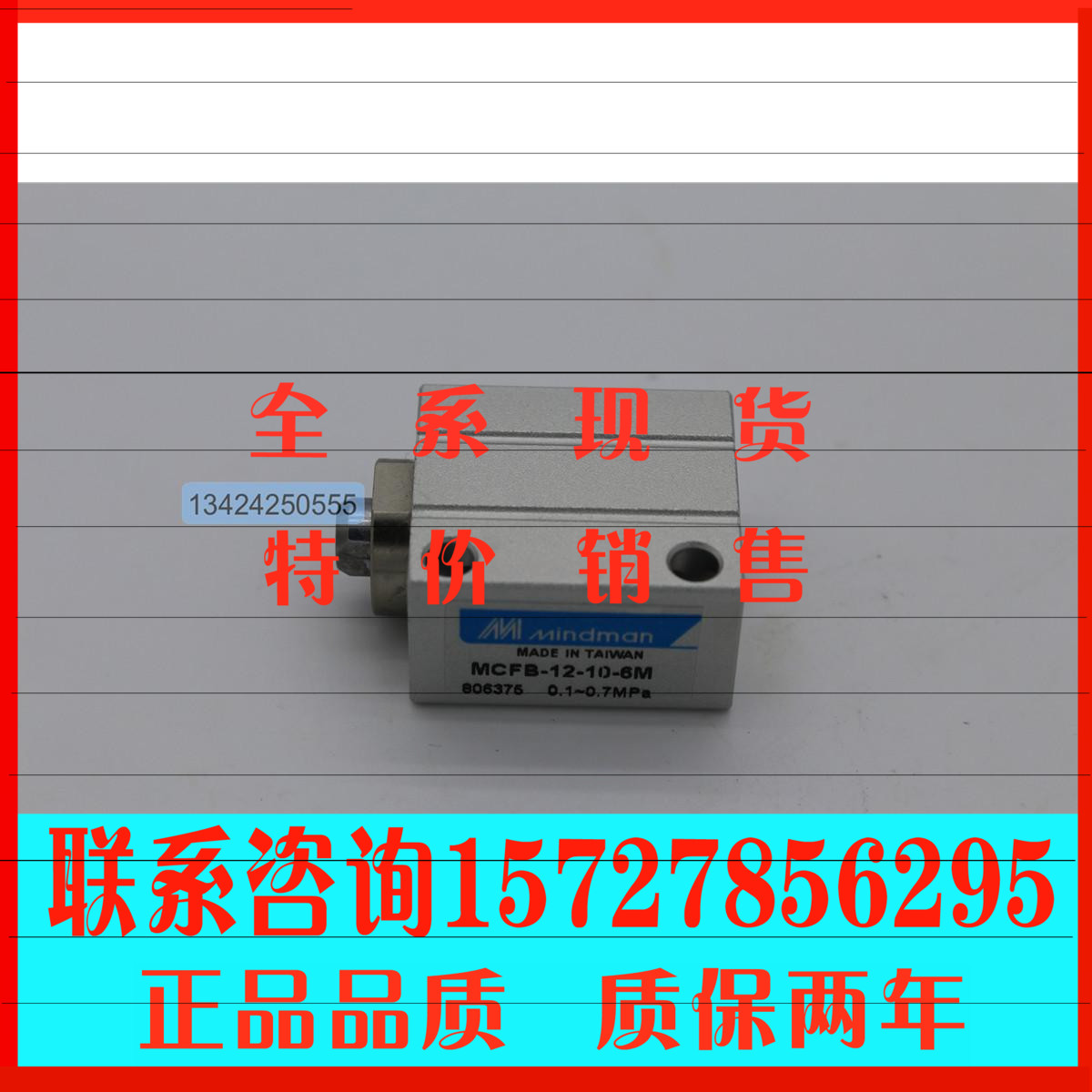全新原装台湾金器MINDMAN气缸MCFB-12-10-6M MCFB-12-6-4M