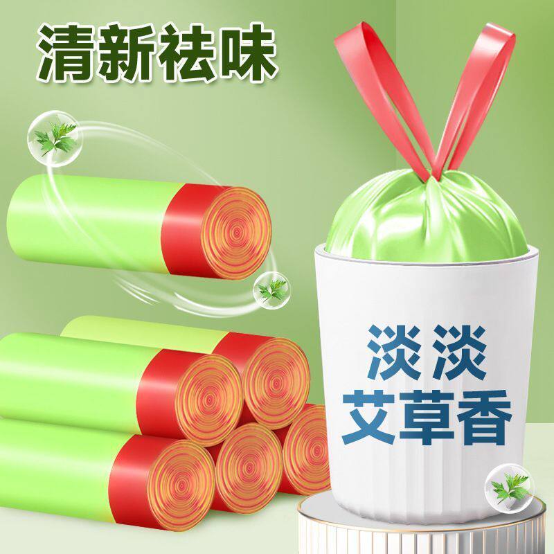 艾草香氛抽绳抽绳式垃圾袋驱蚊加大家用加厚大号防臭手提式塑料袋