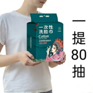 国潮家用悬挂抽取绵柔巾洗脸巾一次性擦脸学生宿舍洁面巾加厚亲肤