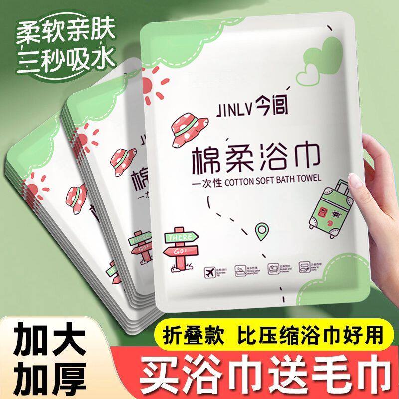 旅行一次性浴巾单独包装纯棉加厚加大压缩毛巾酒店便携旅游用品