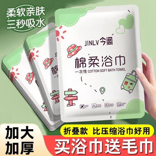 旅行一次性浴巾单独包装纯棉加厚加大压缩毛巾酒店便携旅游用品