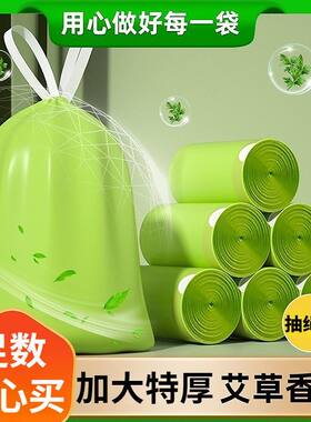 艾草驱蚊手提式抽绳加厚垃圾袋家用手撕厨房客厅大号除臭垃圾袋子