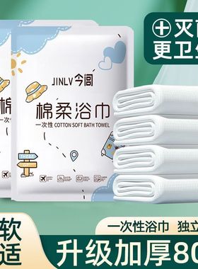 旅行好物一次性浴巾毛巾套装超厚超大吸水不掉毛酒店专用独立包装