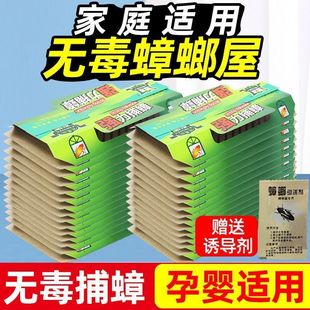 强效蟑螂屋蟑螂捕捉器杀蟑灭蟑螂神器粘板贴魔盒家用无毒一窝端