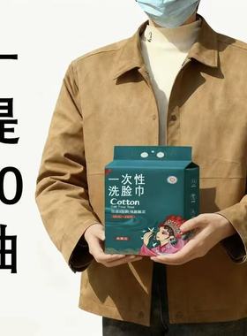 新国潮洗脸巾加大加厚悬挂式母婴可用一次性洁面巾家庭超推荐