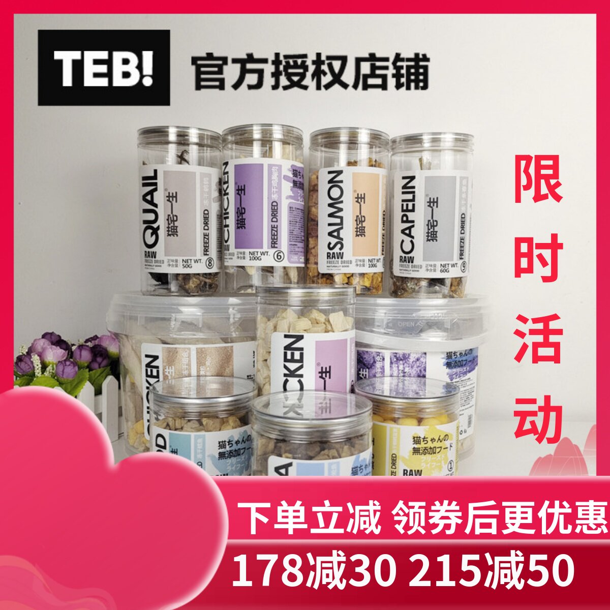 TEB！汤恩贝猫宅一生猫咪狗狗冻干贝多芬猫狗零食鸡鸭肉营养增肥