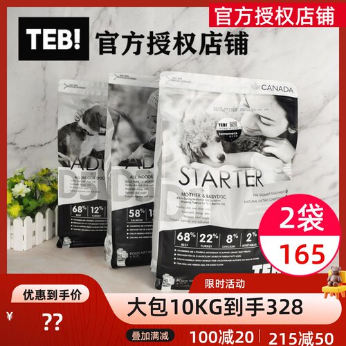 汤恩贝D系列狗粮D1D5G123456