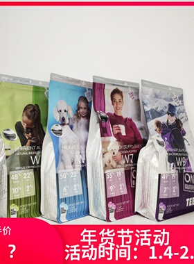 TEB汤恩贝1.5kg/8kg狗粮W1W5W7W9牛肉火鸡冻干无谷双拼全犬种通用