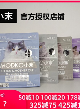 MODKO小末猫粮风干肉双拼幼猫成猫MO1/MO2/MO3/MO4 通用猫粮