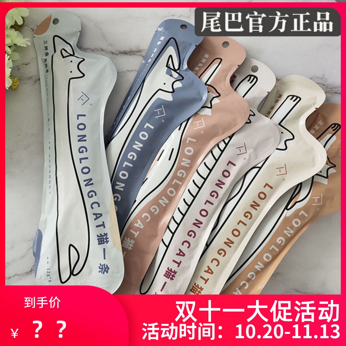 6包FURRYTAIL尾巴生活猫一条猫条流质零食 猫咪肉泥营养鲜湿粮