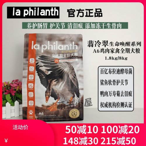 翡冷翠唤醒系列A6A5成犬幼犬