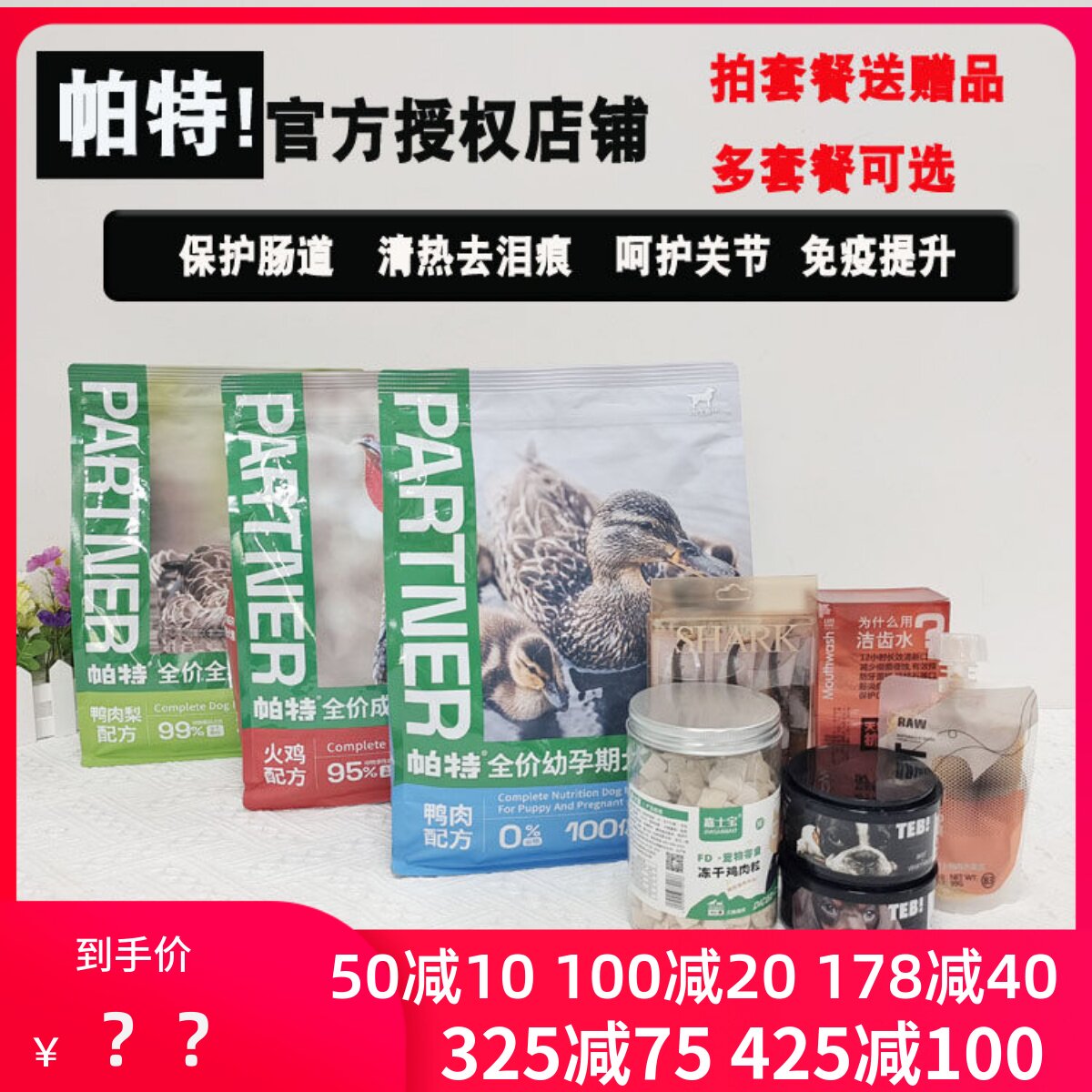 帕特狗粮生命系列狗粮幼犬奶糕成犬粮1.8KG-8KG犬粮鸭肉牛肉鸡肉