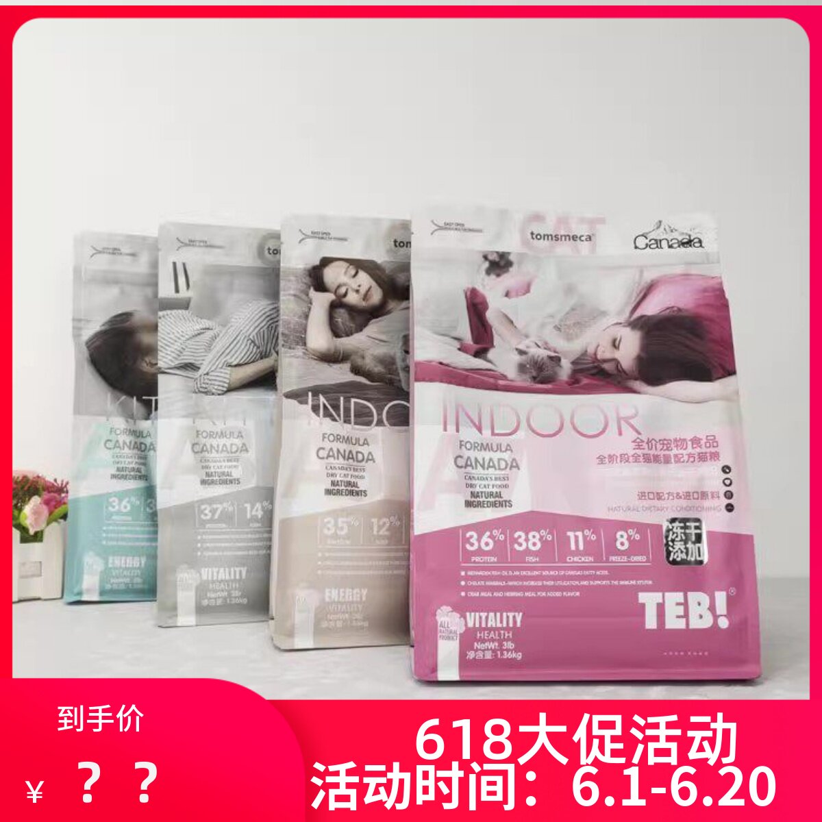 授权TEB汤恩贝A1357猫粮