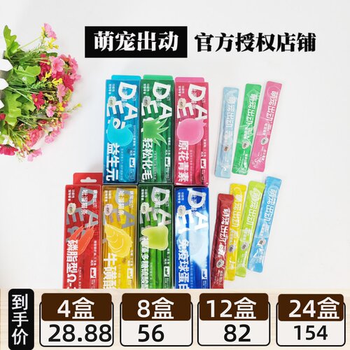 授权萌宠出动呲溜猫条