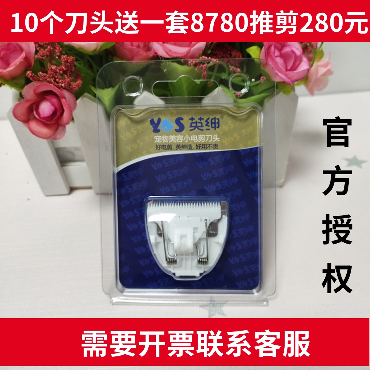 原装英绅宠物电推剪通用