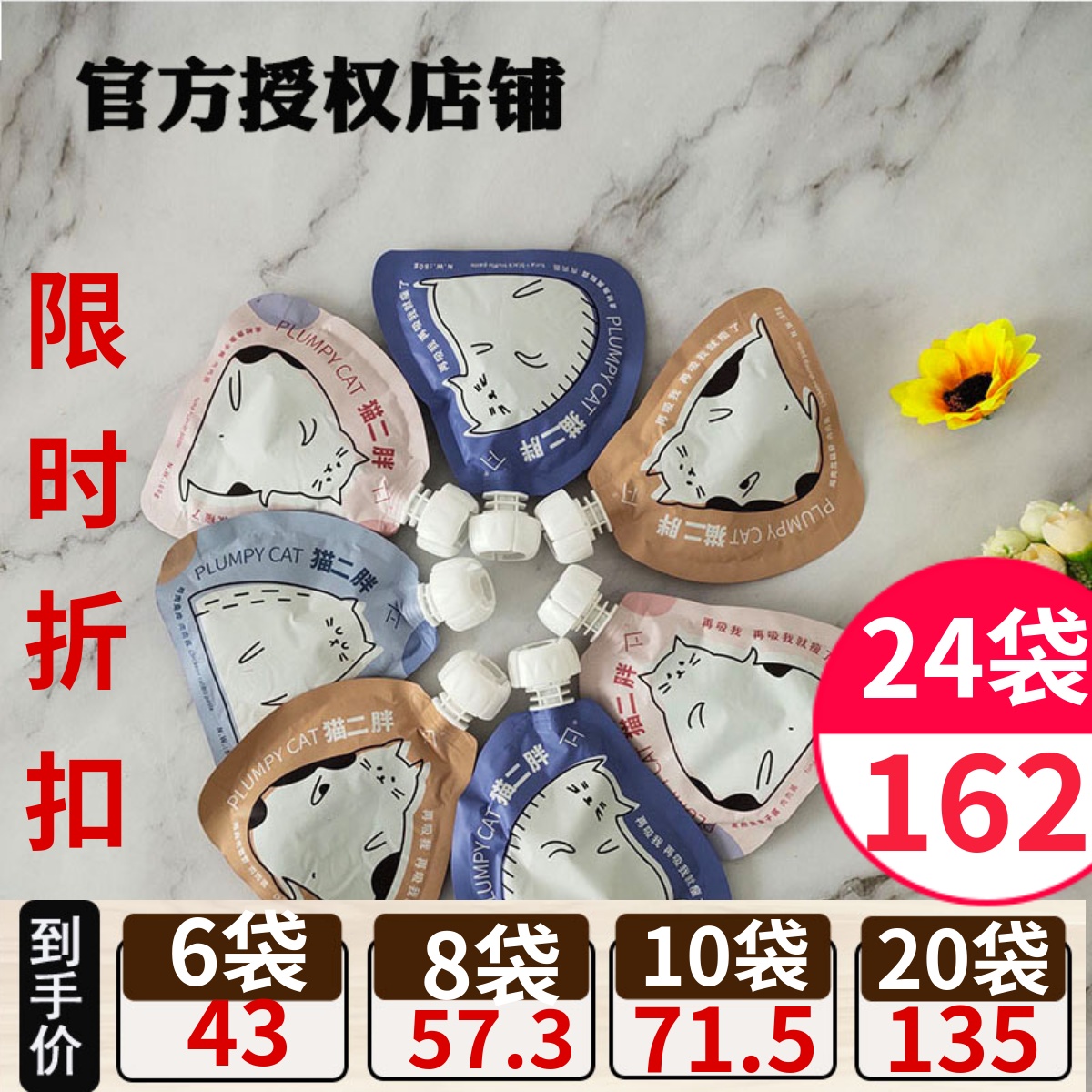 6袋furrytail尾巴生活猫二胖增肥