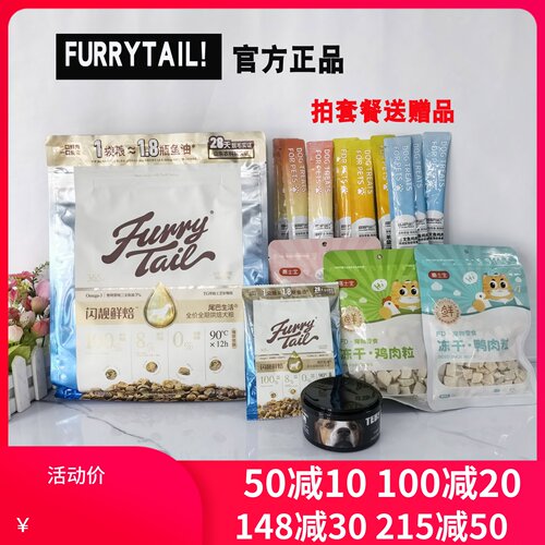 尾巴生活闪靓烘焙鱼油狗粮
